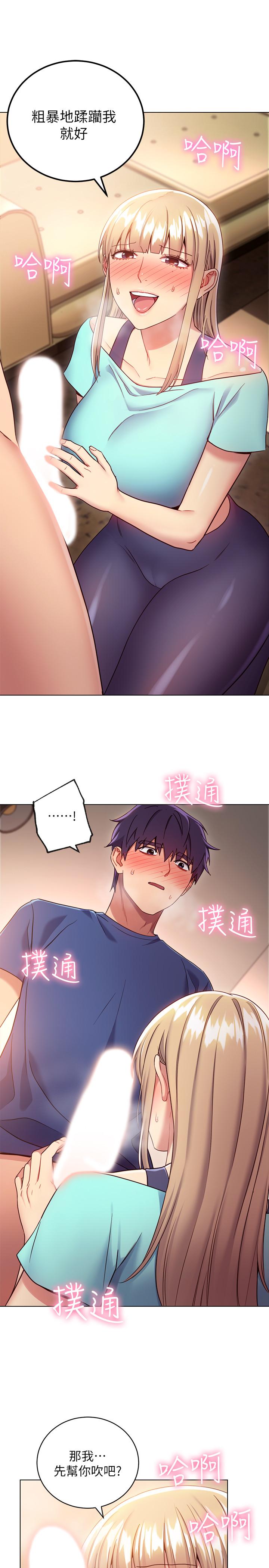 继母的朋友们[h漫]韩漫全集-继母的朋友们-第15話-坦白一切无删减无遮挡章节图片 