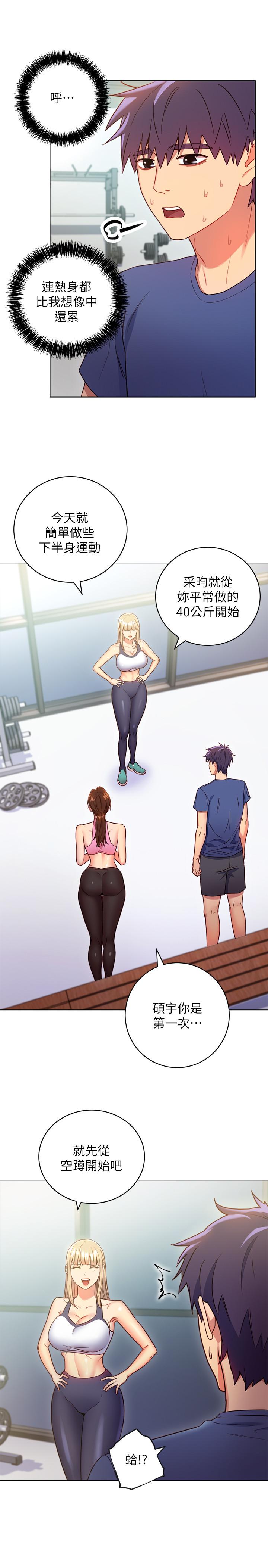 继母的朋友们[h漫]韩漫全集-继母的朋友们-第17話-你和我兒子在做什麼无删减无遮挡章节图片 