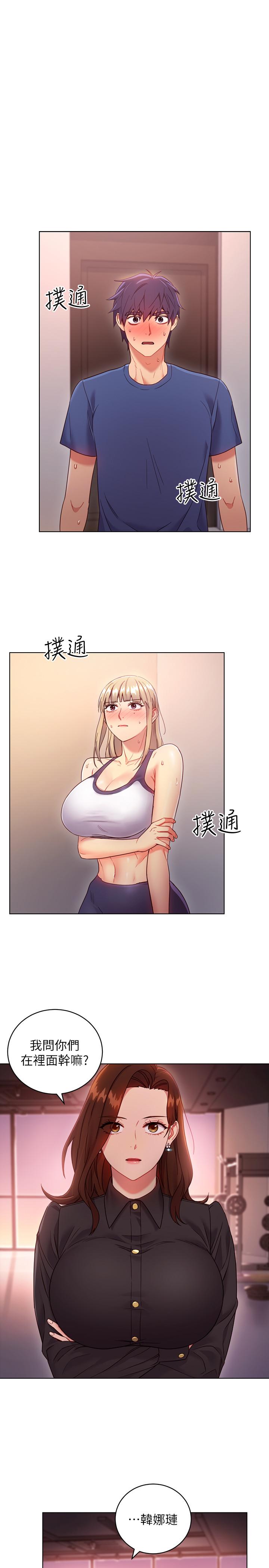 继母的朋友们[h漫]韩漫全集-继母的朋友们-第17話-你和我兒子在做什麼无删减无遮挡章节图片 