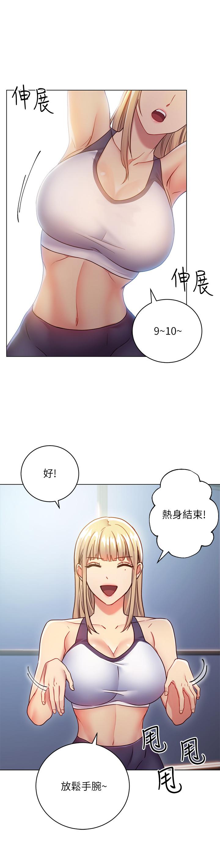 继母的朋友们[h漫]韩漫全集-继母的朋友们-第17話-你和我兒子在做什麼无删减无遮挡章节图片 