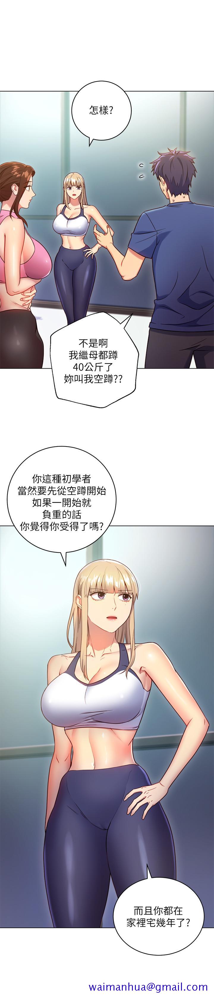 继母的朋友们[h漫]韩漫全集-继母的朋友们-第17話-你和我兒子在做什麼无删减无遮挡章节图片 