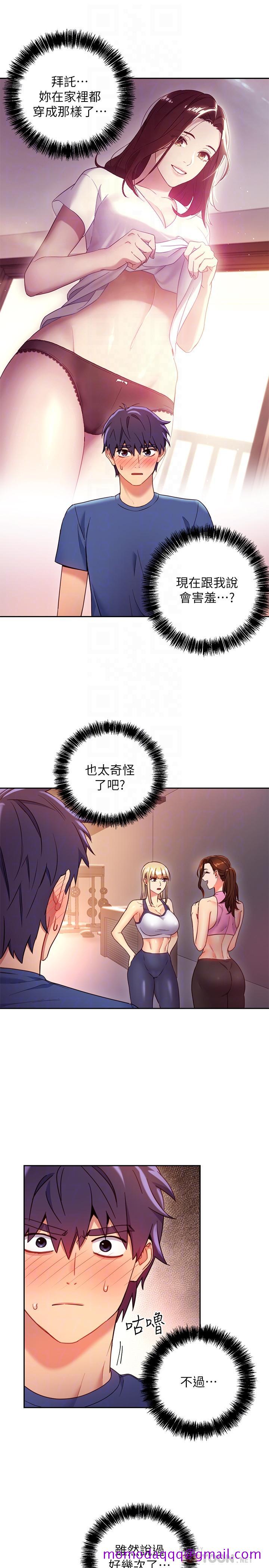 继母的朋友们[h漫]韩漫全集-继母的朋友们-第17話-你和我兒子在做什麼无删减无遮挡章节图片 