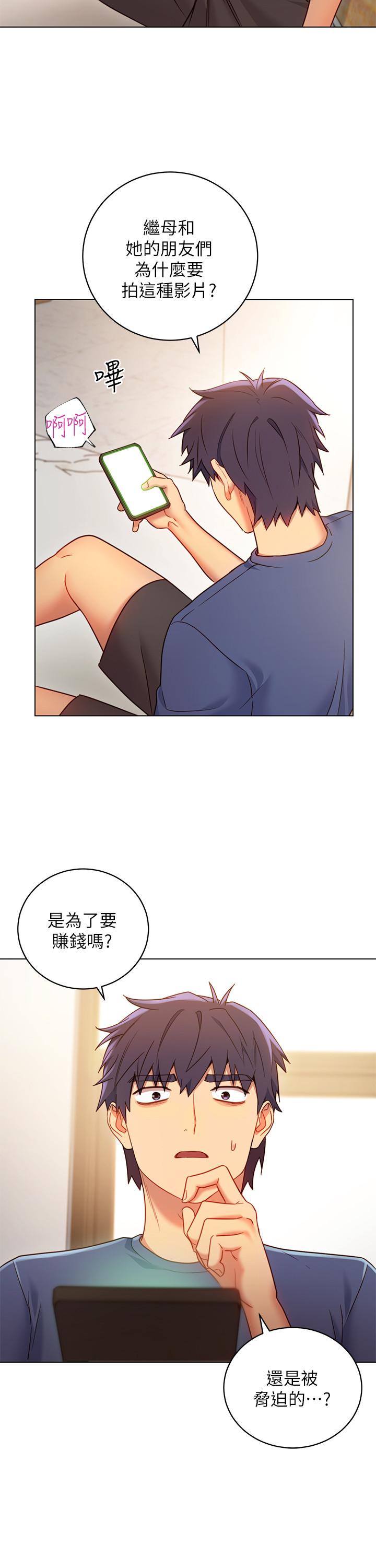 继母的朋友们[h漫]韩漫全集-继母的朋友们-第17話-你和我兒子在做什麼无删减无遮挡章节图片 