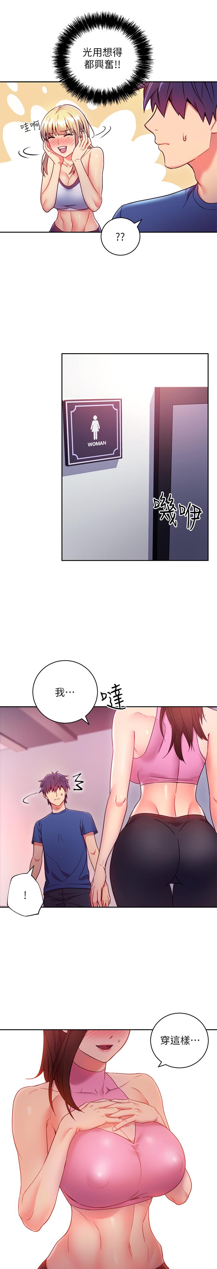 继母的朋友们[h漫]韩漫全集-继母的朋友们-第17話-你和我兒子在做什麼无删减无遮挡章节图片 