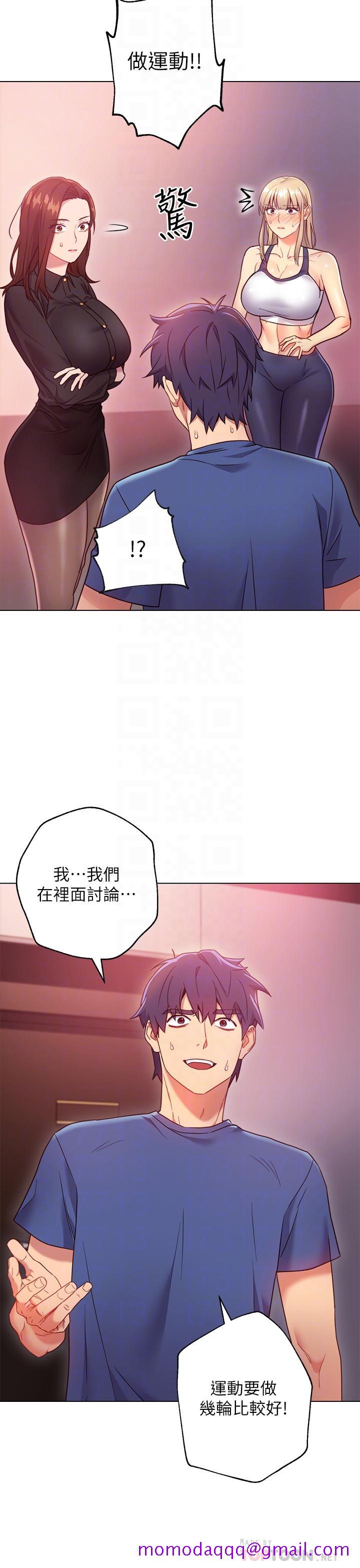 继母的朋友们[h漫]韩漫全集-继母的朋友们-第17話-你和我兒子在做什麼无删减无遮挡章节图片 