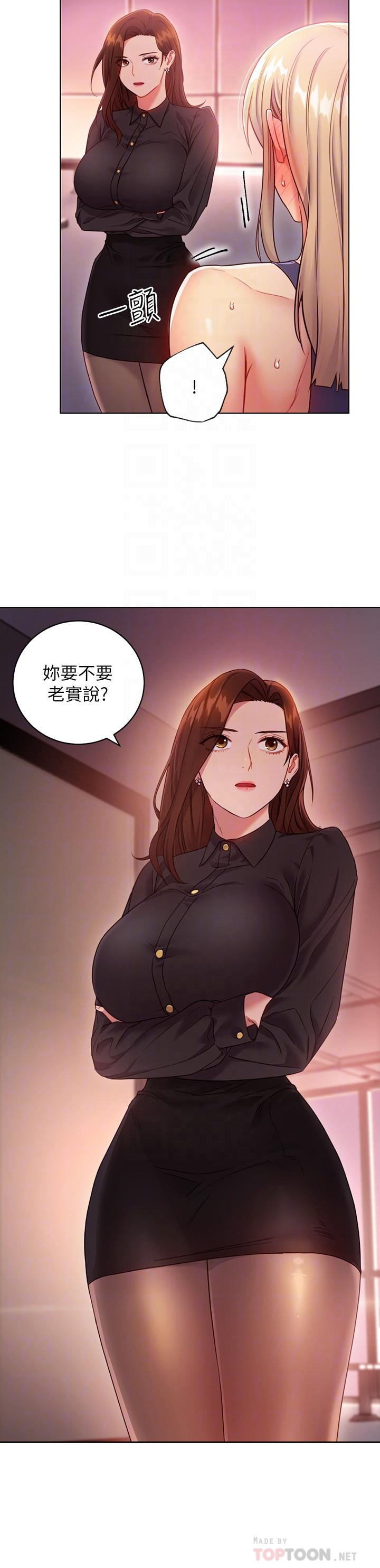 继母的朋友们[h漫]韩漫全集-继母的朋友们-第17話-你和我兒子在做什麼无删减无遮挡章节图片 