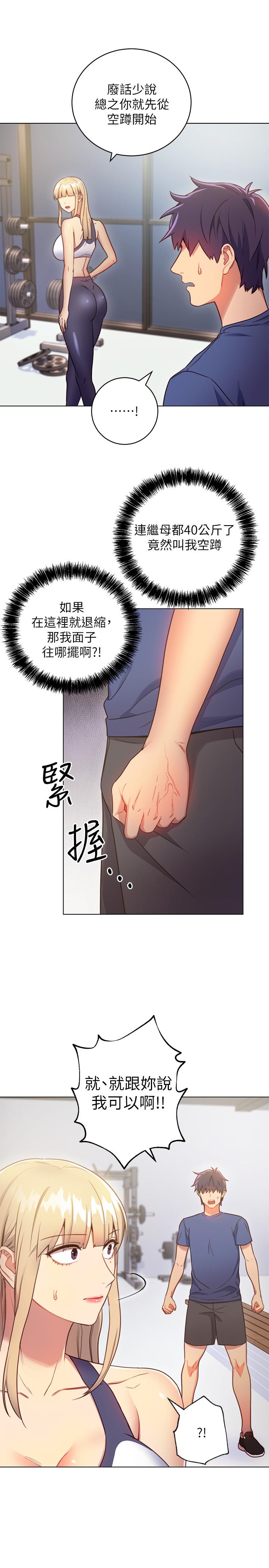 继母的朋友们[h漫]韩漫全集-继母的朋友们-第17話-你和我兒子在做什麼无删减无遮挡章节图片 