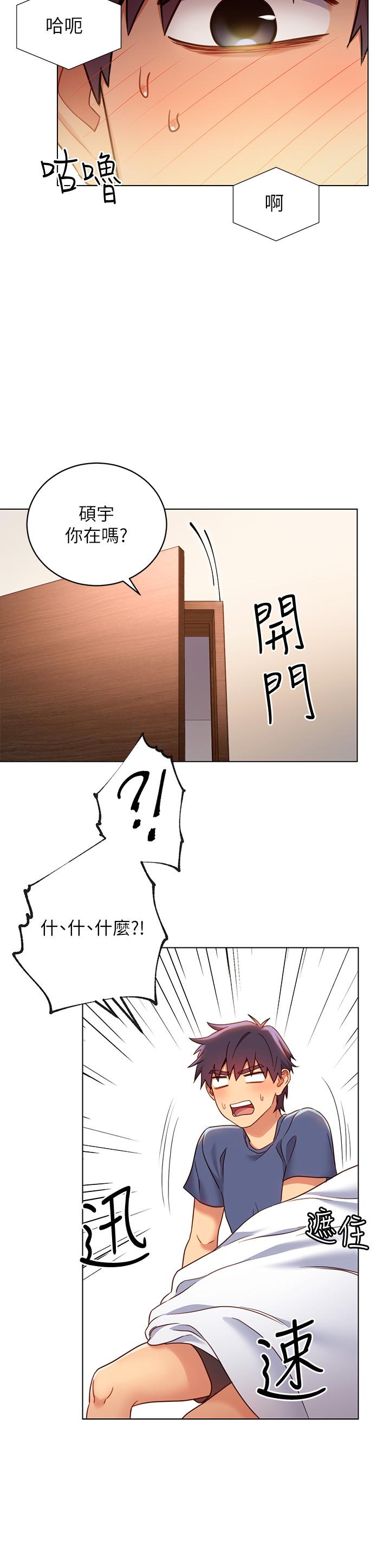 继母的朋友们[h漫]韩漫全集-继母的朋友们-第17話-你和我兒子在做什麼无删减无遮挡章节图片 