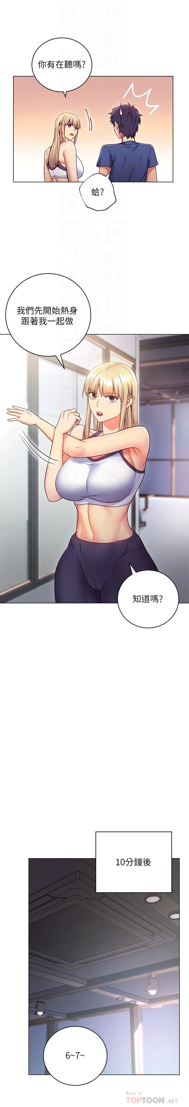 继母的朋友们[h漫]韩漫全集-继母的朋友们-第17話-你和我兒子在做什麼无删减无遮挡章节图片 
