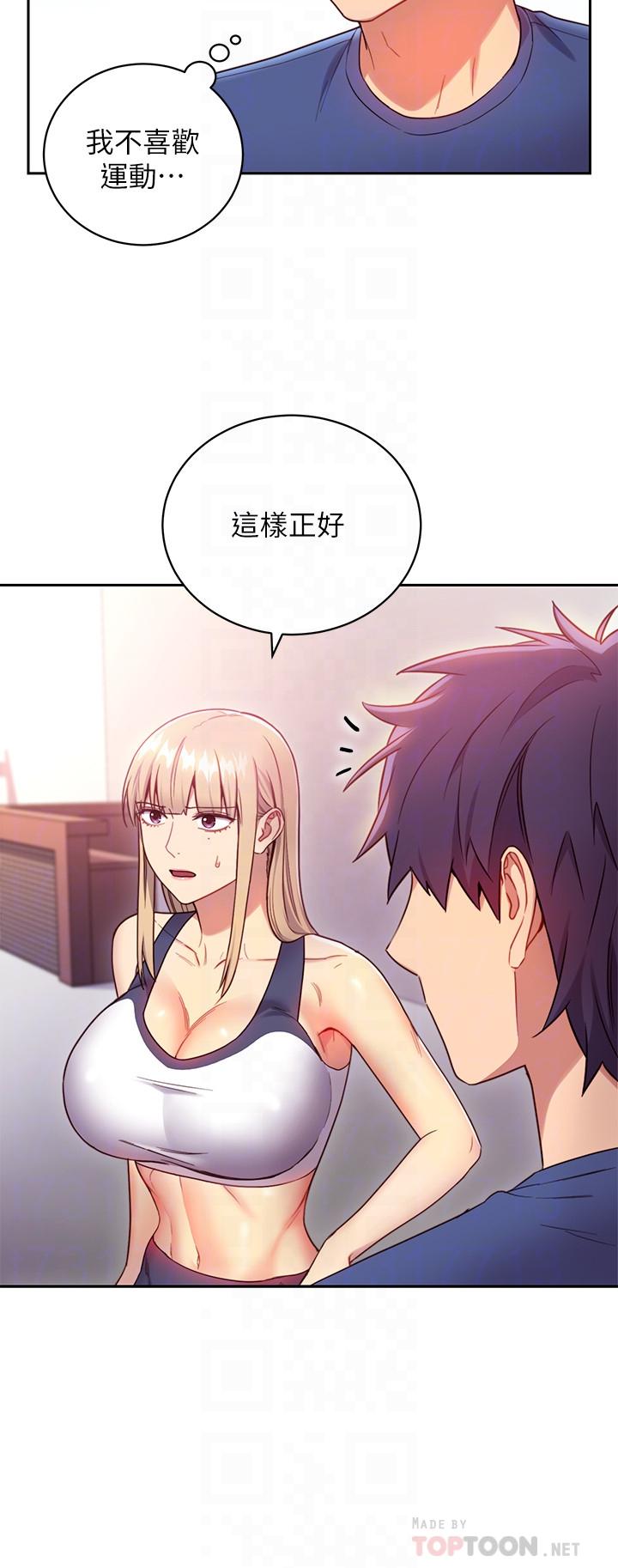 继母的朋友们[h漫]韩漫全集-继母的朋友们-第17話-你和我兒子在做什麼无删减无遮挡章节图片 