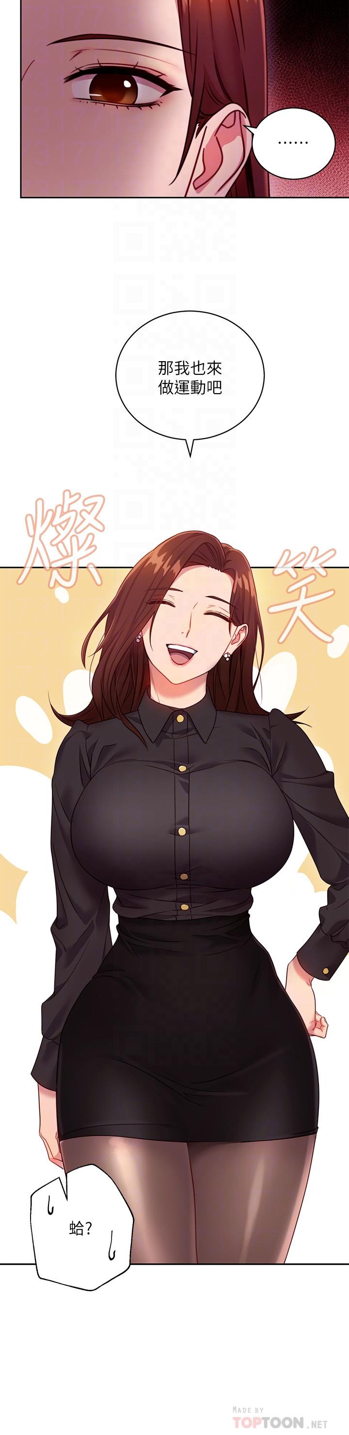 继母的朋友们[h漫]韩漫全集-继母的朋友们-第17話-你和我兒子在做什麼无删减无遮挡章节图片 