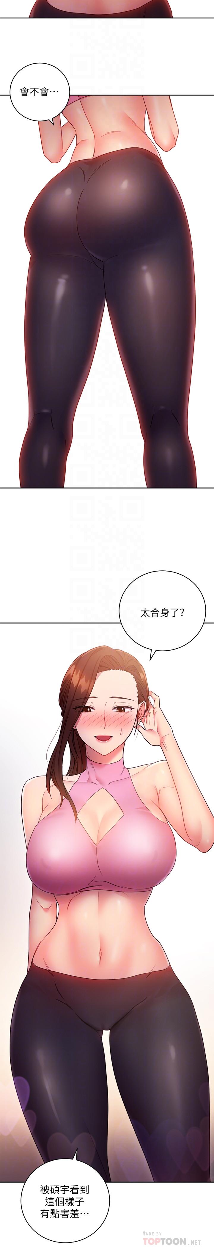 继母的朋友们[h漫]韩漫全集-继母的朋友们-第17話-你和我兒子在做什麼无删减无遮挡章节图片 