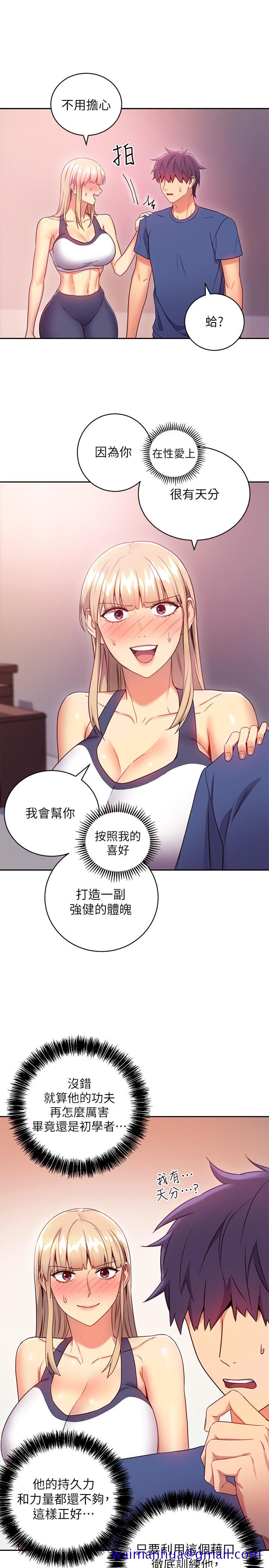 继母的朋友们[h漫]韩漫全集-继母的朋友们-第17話-你和我兒子在做什麼无删减无遮挡章节图片 