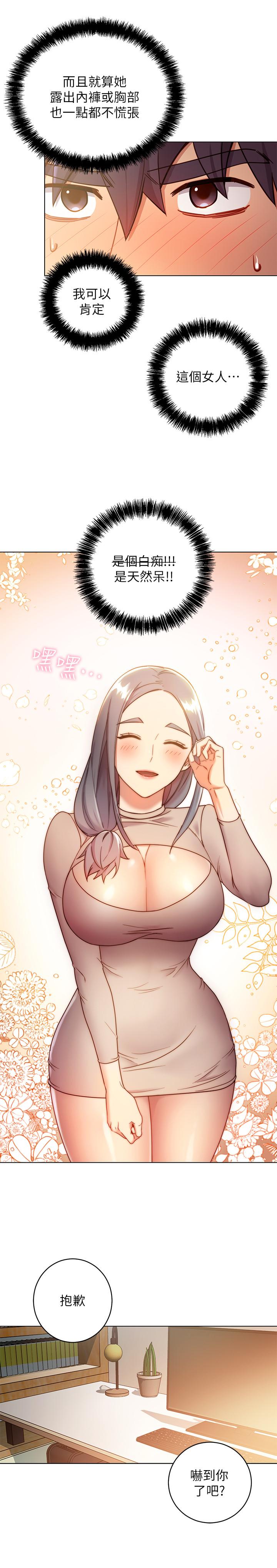 继母的朋友们[h漫]韩漫全集-继母的朋友们-第18話-豐滿的宥微突然來訪无删减无遮挡章节图片 