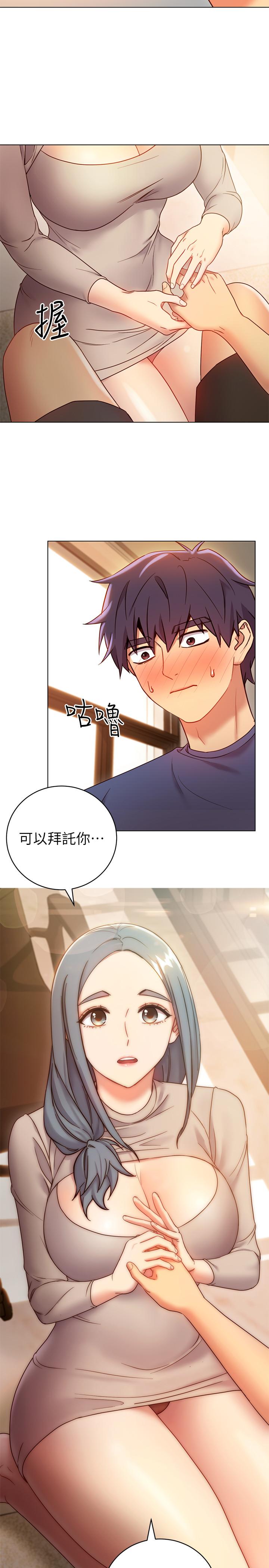 继母的朋友们[h漫]韩漫全集-继母的朋友们-第18話-豐滿的宥微突然來訪无删减无遮挡章节图片 
