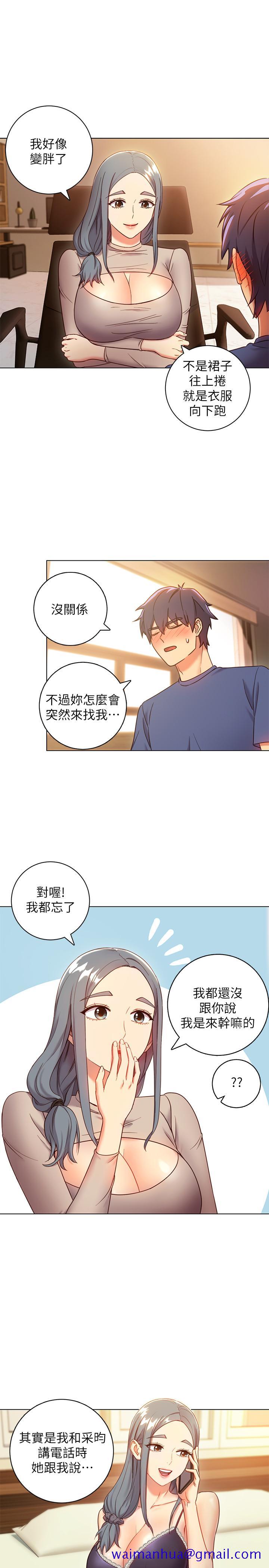 继母的朋友们[h漫]韩漫全集-继母的朋友们-第18話-豐滿的宥微突然來訪无删减无遮挡章节图片 
