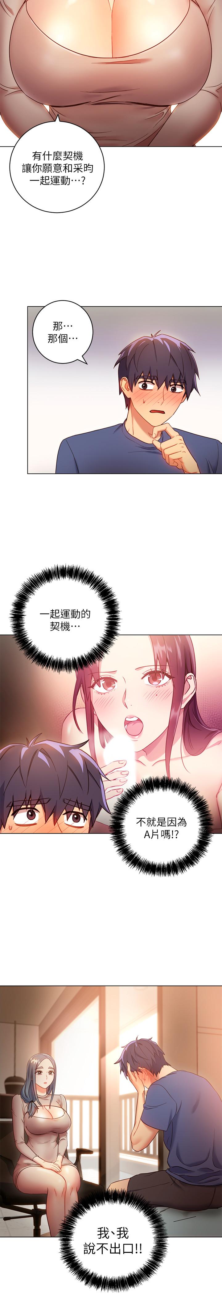 继母的朋友们[h漫]韩漫全集-继母的朋友们-第18話-豐滿的宥微突然來訪无删减无遮挡章节图片 