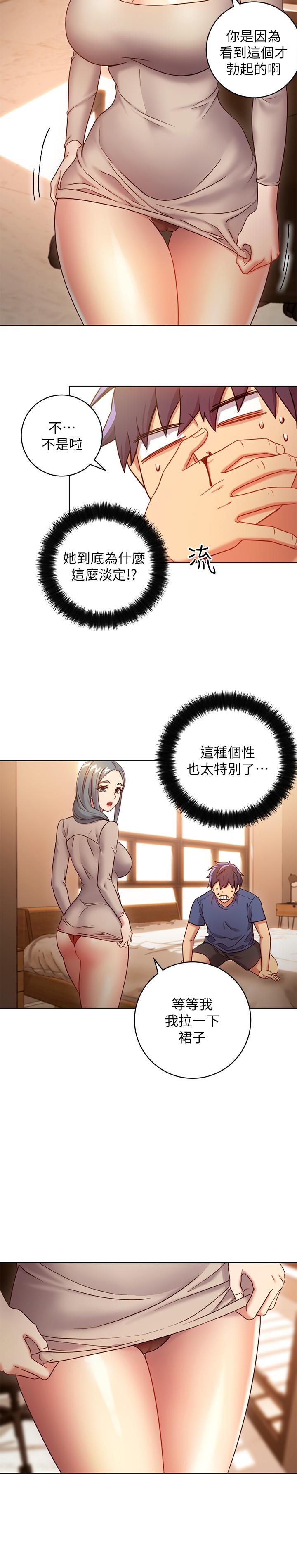 继母的朋友们[h漫]韩漫全集-继母的朋友们-第18話-豐滿的宥微突然來訪无删减无遮挡章节图片 