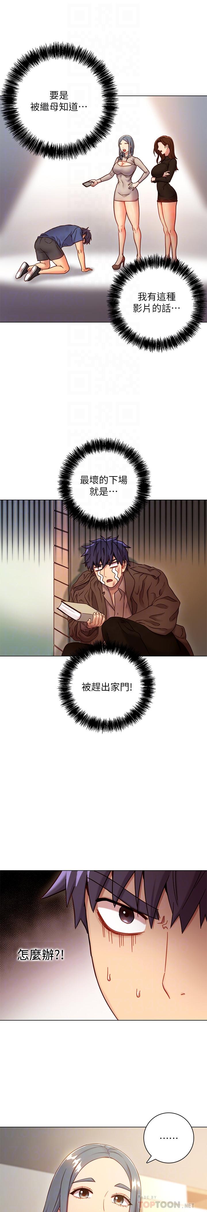 继母的朋友们[h漫]韩漫全集-继母的朋友们-第18話-豐滿的宥微突然來訪无删减无遮挡章节图片 