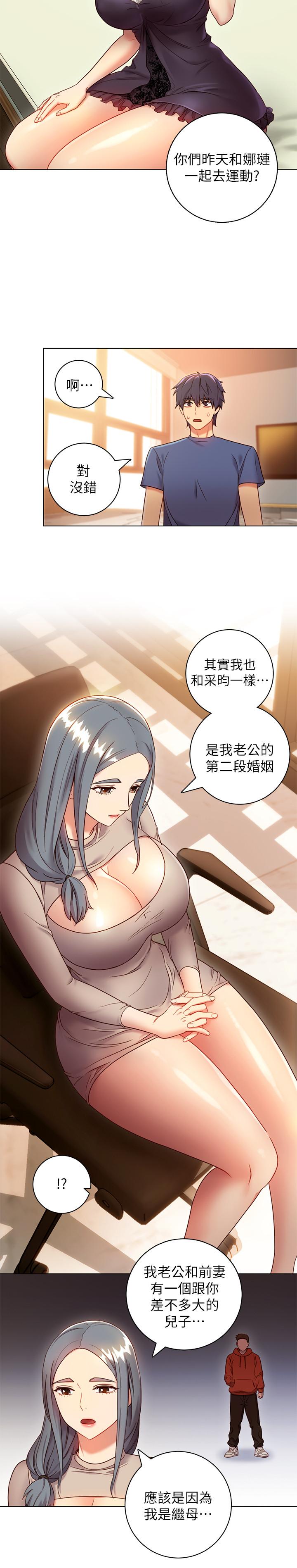 继母的朋友们[h漫]韩漫全集-继母的朋友们-第18話-豐滿的宥微突然來訪无删减无遮挡章节图片 