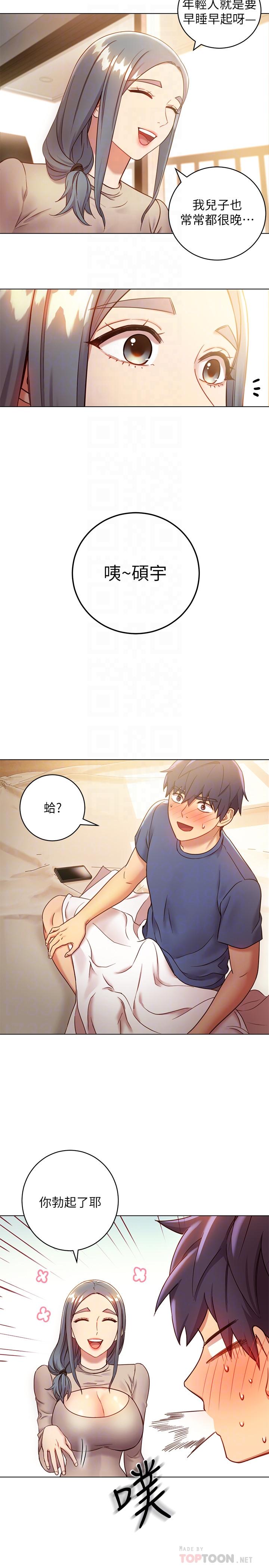 继母的朋友们[h漫]韩漫全集-继母的朋友们-第18話-豐滿的宥微突然來訪无删减无遮挡章节图片 