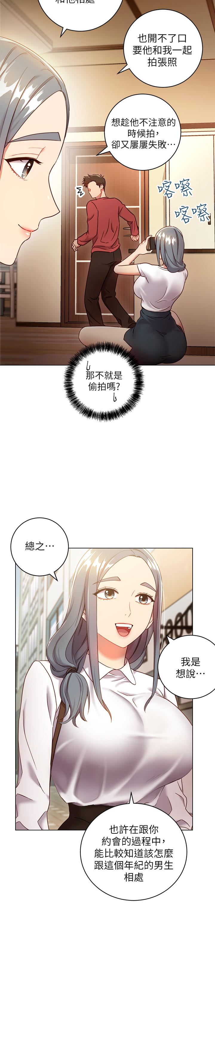 继母的朋友们[h漫]韩漫全集-继母的朋友们-第19話-真是個壞孩子呢无删减无遮挡章节图片 