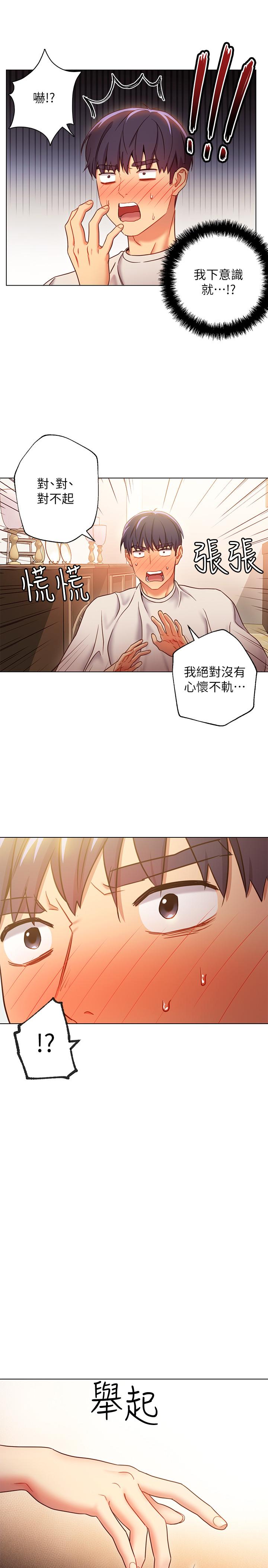 继母的朋友们[h漫]韩漫全集-继母的朋友们-第19話-真是個壞孩子呢无删减无遮挡章节图片 