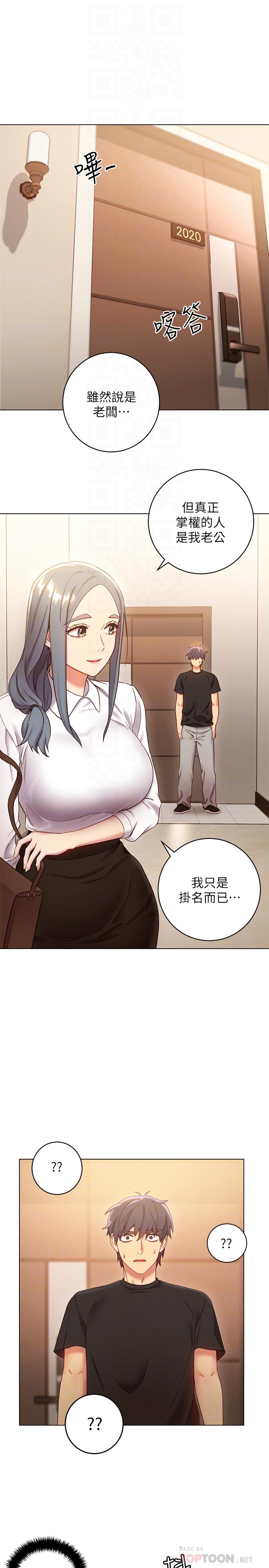 继母的朋友们[h漫]韩漫全集-继母的朋友们-第19話-真是個壞孩子呢无删减无遮挡章节图片 