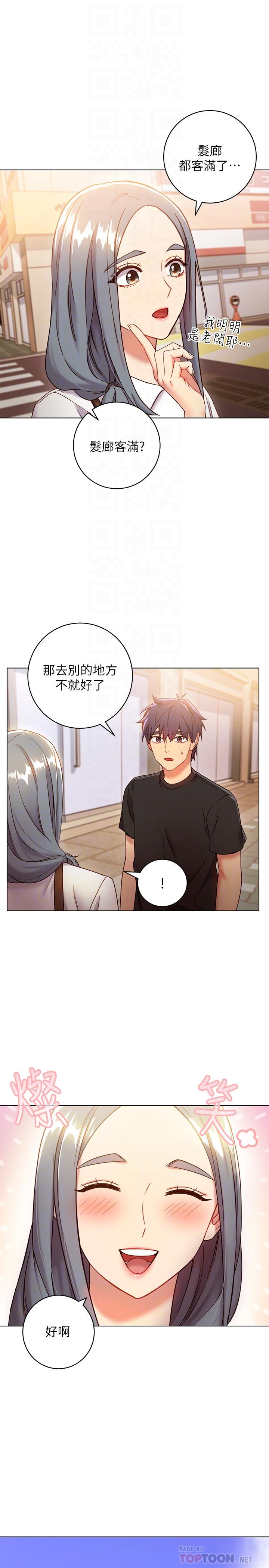 继母的朋友们[h漫]韩漫全集-继母的朋友们-第19話-真是個壞孩子呢无删减无遮挡章节图片 