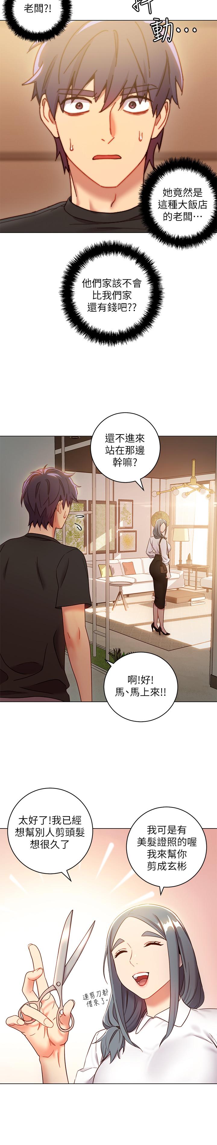 继母的朋友们[h漫]韩漫全集-继母的朋友们-第19話-真是個壞孩子呢无删减无遮挡章节图片 