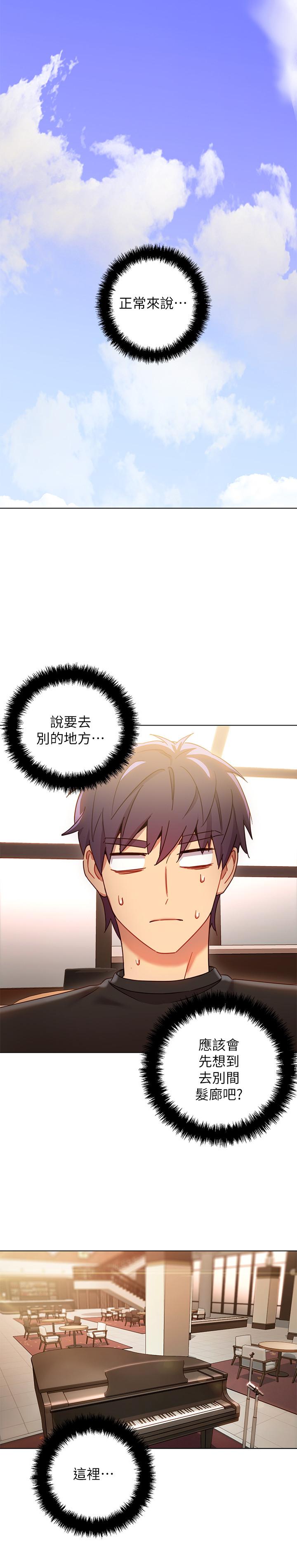 继母的朋友们[h漫]韩漫全集-继母的朋友们-第19話-真是個壞孩子呢无删减无遮挡章节图片 