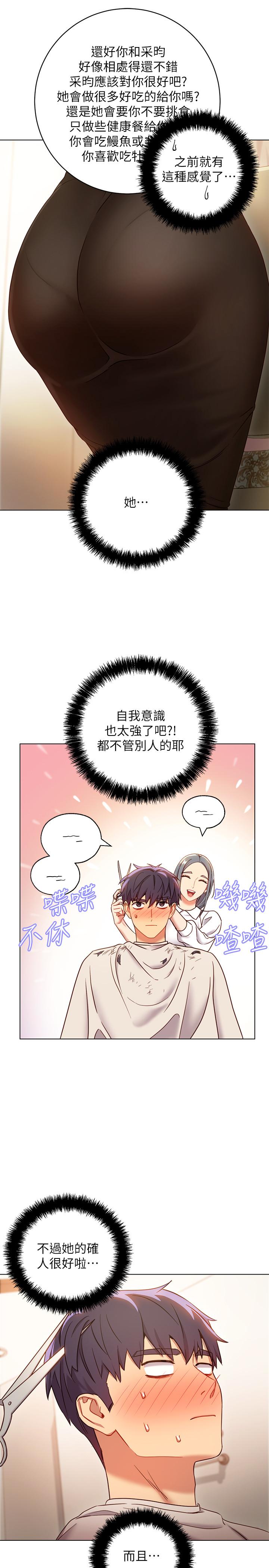 继母的朋友们[h漫]韩漫全集-继母的朋友们-第19話-真是個壞孩子呢无删减无遮挡章节图片 