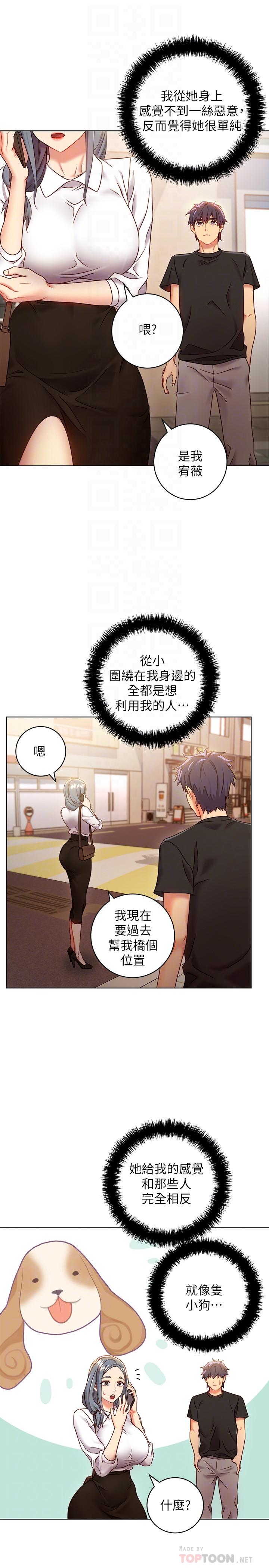继母的朋友们[h漫]韩漫全集-继母的朋友们-第19話-真是個壞孩子呢无删减无遮挡章节图片 
