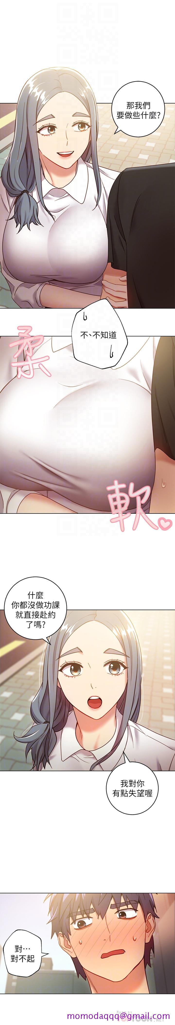 继母的朋友们[h漫]韩漫全集-继母的朋友们-第19話-真是個壞孩子呢无删减无遮挡章节图片 