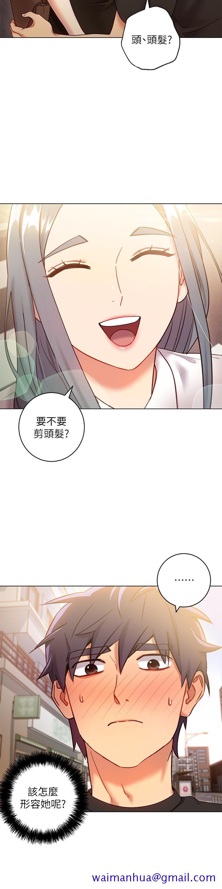 继母的朋友们[h漫]韩漫全集-继母的朋友们-第19話-真是個壞孩子呢无删减无遮挡章节图片 
