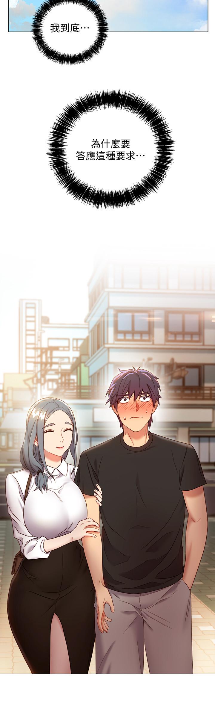 继母的朋友们[h漫]韩漫全集-继母的朋友们-第19話-真是個壞孩子呢无删减无遮挡章节图片 