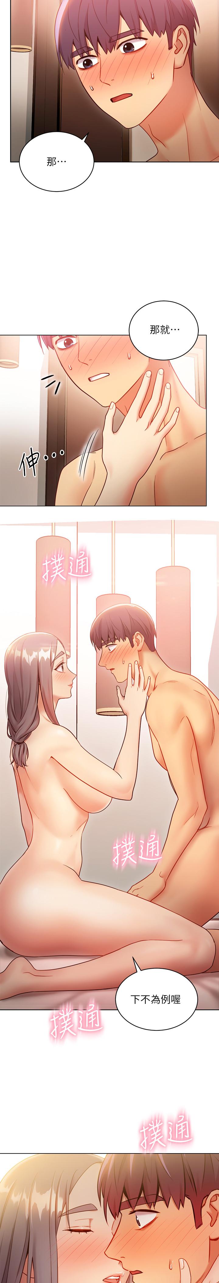 继母的朋友们[h漫]韩漫全集-继母的朋友们-第20話-貪戀朋友兒子的人妻无删减无遮挡章节图片 