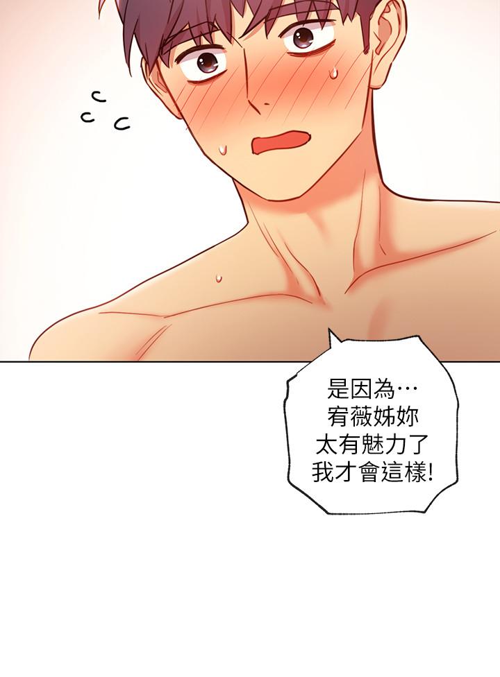 继母的朋友们[h漫]韩漫全集-继母的朋友们-第20話-貪戀朋友兒子的人妻无删减无遮挡章节图片 