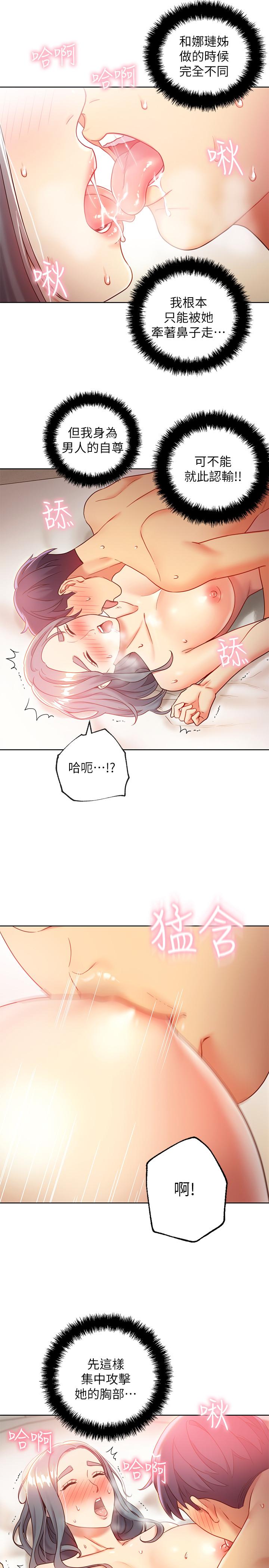 继母的朋友们[h漫]韩漫全集-继母的朋友们-第20話-貪戀朋友兒子的人妻无删减无遮挡章节图片 