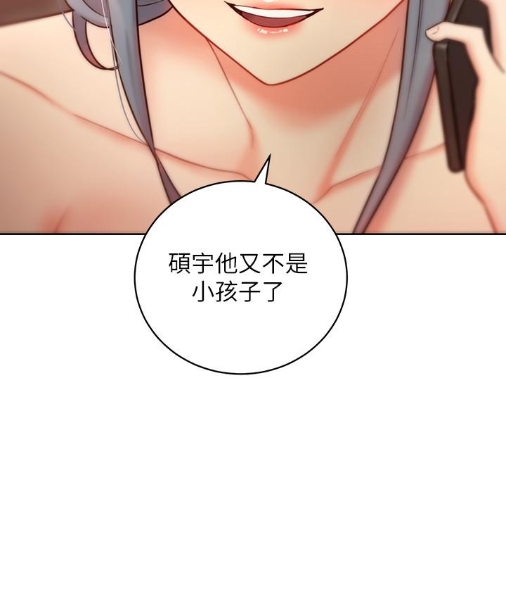 继母的朋友们[h漫]韩漫全集-继母的朋友们-第20話-貪戀朋友兒子的人妻无删减无遮挡章节图片 