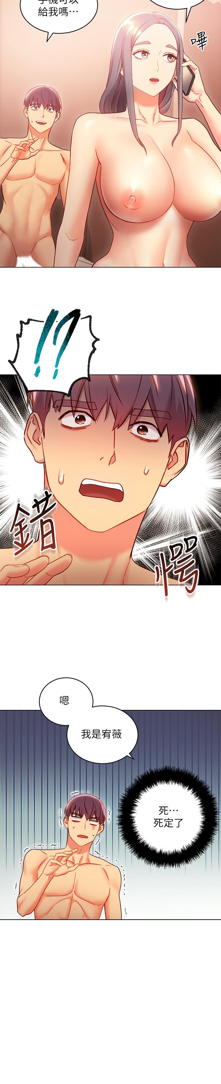 继母的朋友们[h漫]韩漫全集-继母的朋友们-第20話-貪戀朋友兒子的人妻无删减无遮挡章节图片 