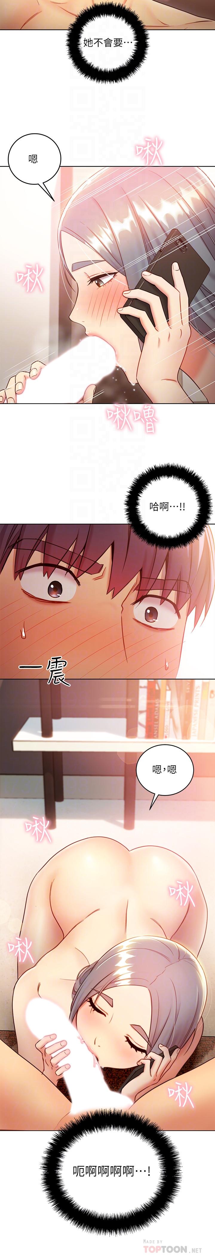 继母的朋友们[h漫]韩漫全集-继母的朋友们-第20話-貪戀朋友兒子的人妻无删减无遮挡章节图片 