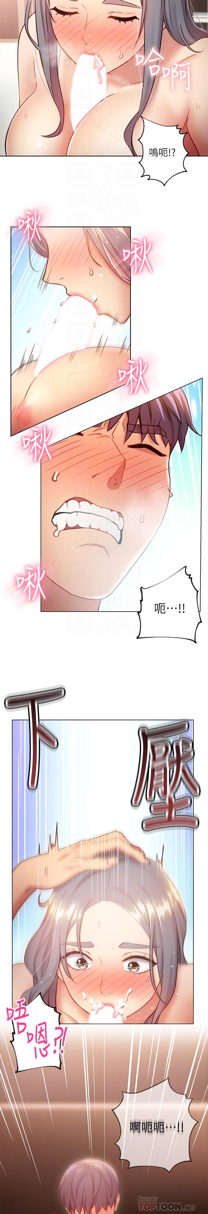 继母的朋友们[h漫]韩漫全集-继母的朋友们-第21話-被點燃性慾无删减无遮挡章节图片 