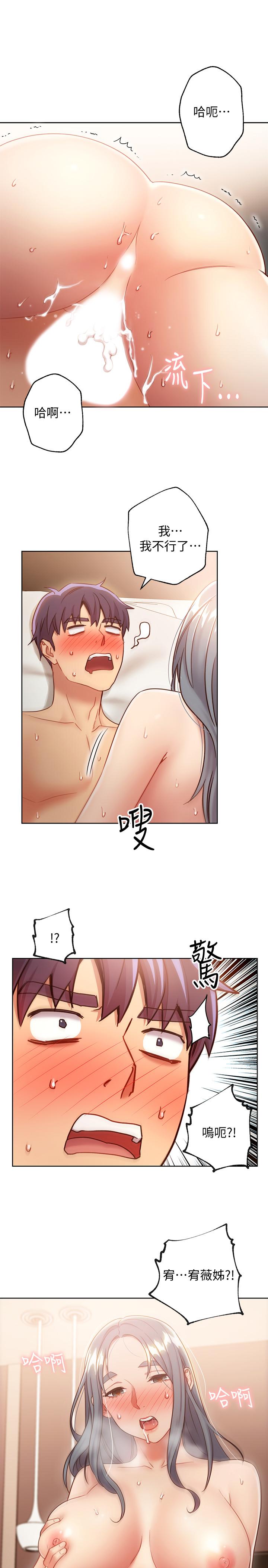 继母的朋友们[h漫]韩漫全集-继母的朋友们-第21話-被點燃性慾无删减无遮挡章节图片 
