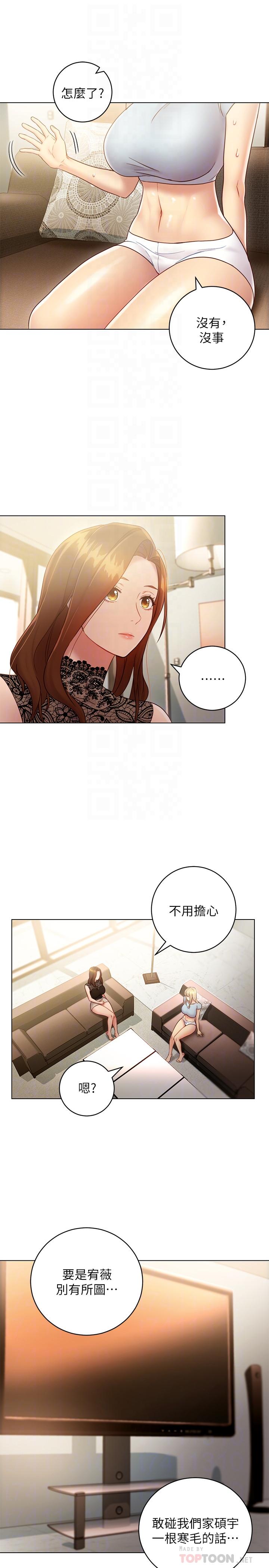 继母的朋友们[h漫]韩漫全集-继母的朋友们-第22話-瞞著偷偷吃无删减无遮挡章节图片 