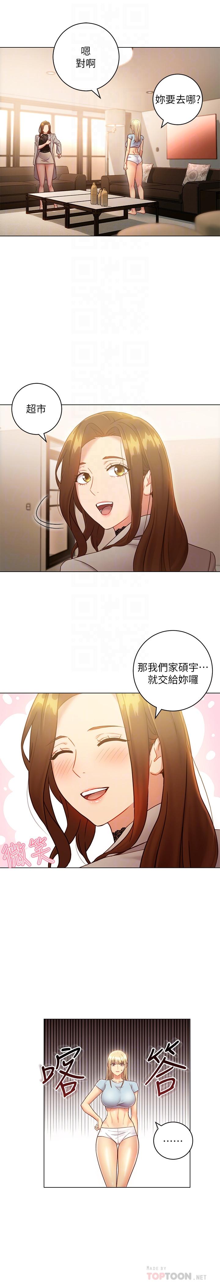 继母的朋友们[h漫]韩漫全集-继母的朋友们-第22話-瞞著偷偷吃无删减无遮挡章节图片 