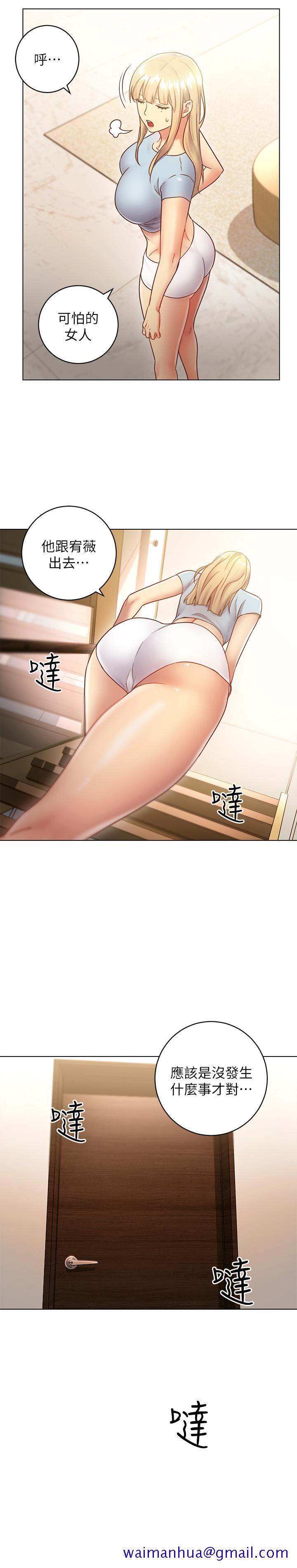 继母的朋友们[h漫]韩漫全集-继母的朋友们-第22話-瞞著偷偷吃无删减无遮挡章节图片 