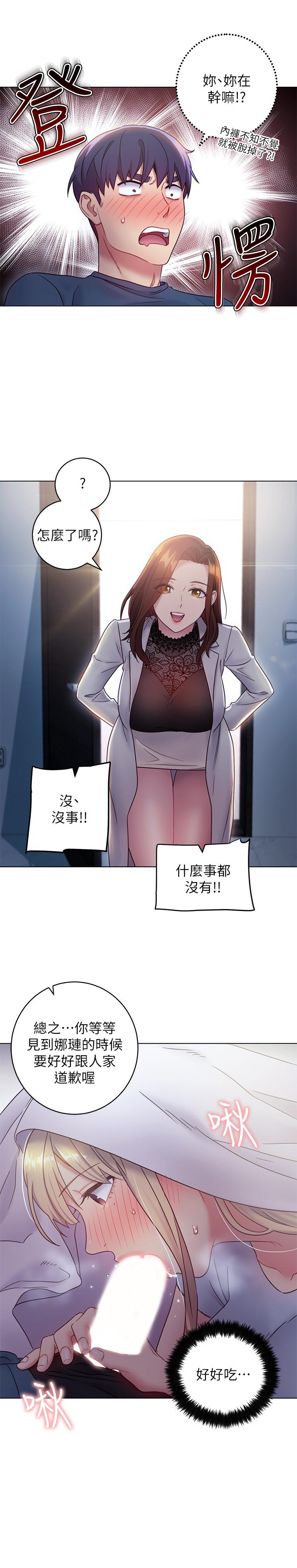 继母的朋友们[h漫]韩漫全集-继母的朋友们-第22話-瞞著偷偷吃无删减无遮挡章节图片 