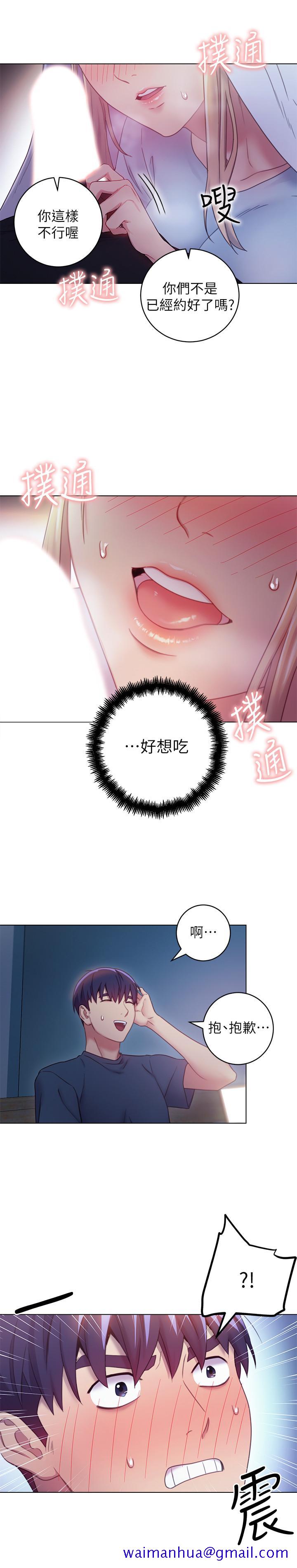 继母的朋友们[h漫]韩漫全集-继母的朋友们-第22話-瞞著偷偷吃无删减无遮挡章节图片 