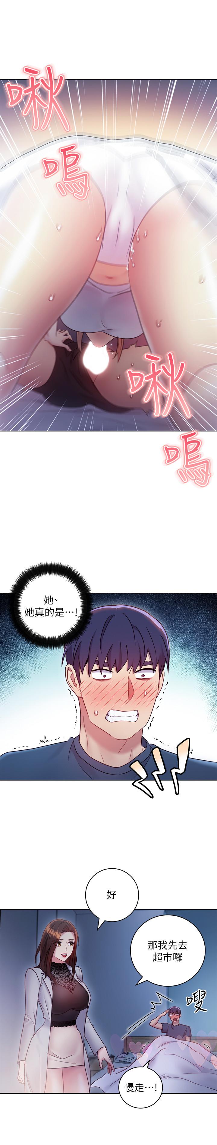 继母的朋友们[h漫]韩漫全集-继母的朋友们-第22話-瞞著偷偷吃无删减无遮挡章节图片 